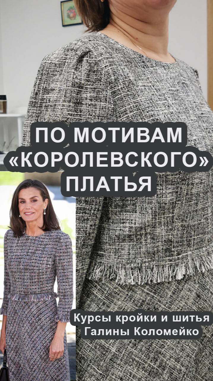 По мотивам королевского платья. Шьем с Галиной Коломейко смотреть онлайн