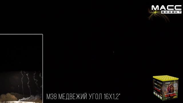 М38 смотреть онлайн