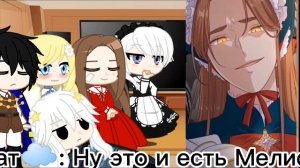 Реакция на мангу БЕЧ 🤍🤍🤍🤍