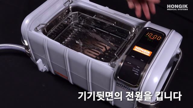 [㈜홍익메디칼시스템즈] U300 설치 및 동작 가이드