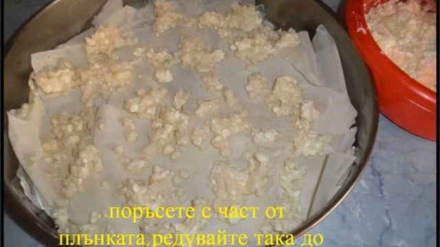 Баница с кус-кус смотреть онлайн
