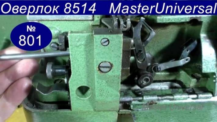 Как отрегулировать левый петлитель  на промышленном оверлоке 8514 Textima Altin. Видео № 801.