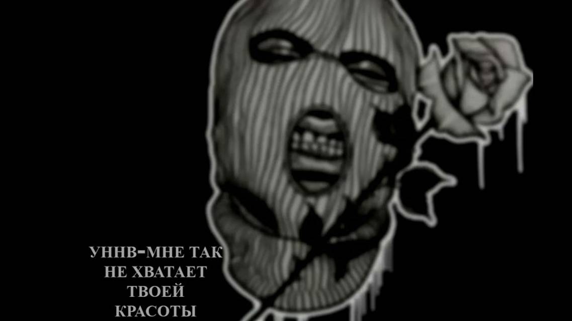 OSU! UNNV - Mne tak nehvataet tvoei krasoti смотреть онлайн