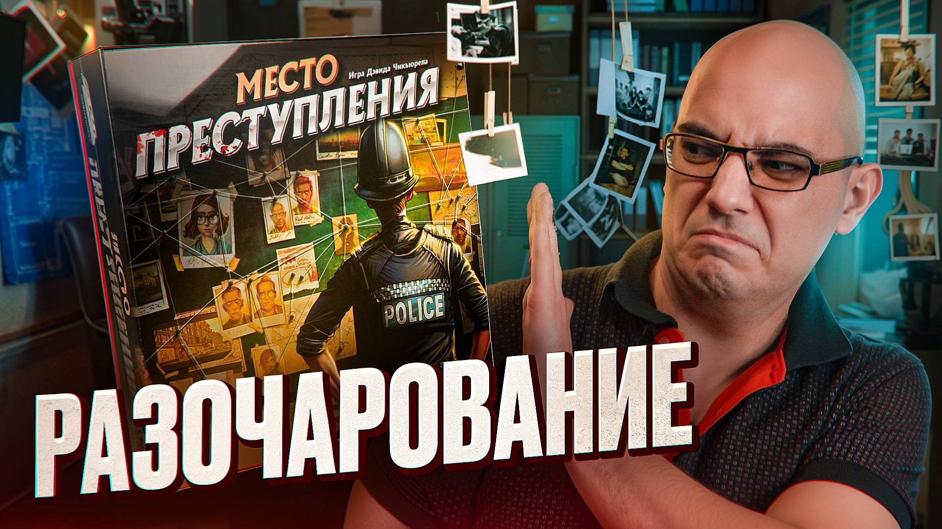 Место преступления [Подстолки! ASH2] смотреть онлайн