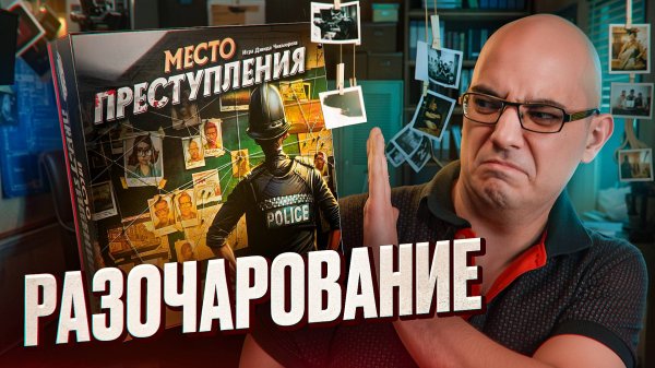 Место преступления  [Подстолки! ASH2]