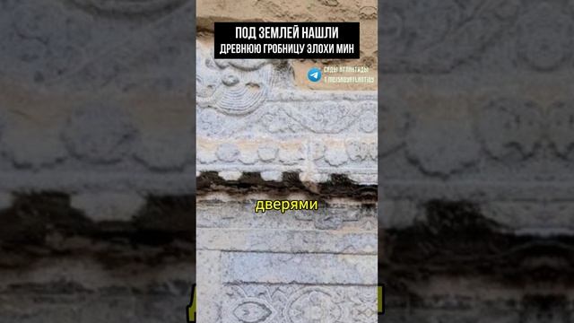 Строители дороги в Китае обнаружили ужасные знания династии Мин смотреть онлайн