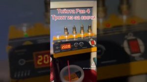 Тойота Рав 4 троит ,Toyota RAV4 troits engine