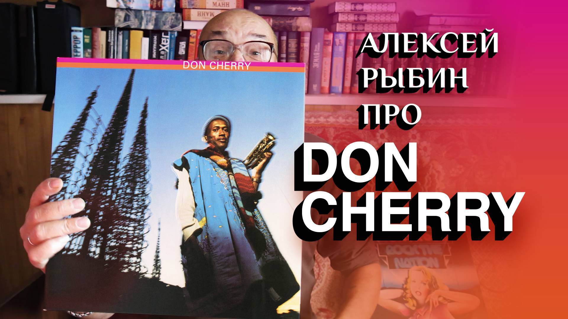Don Cherry - Brown Rice - 1976