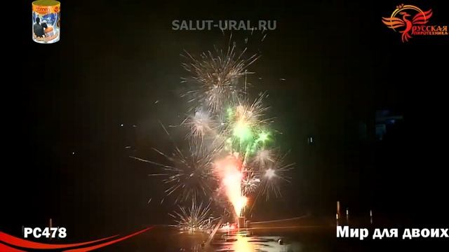 РС478 Фонтан Мир для двоих смотреть онлайн