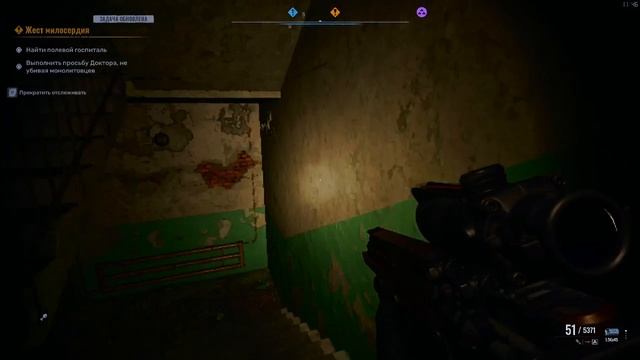 Сталкер 2 #13