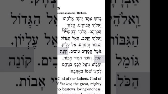 Amidah Shabbat - Avot - Part 5 смотреть онлайн