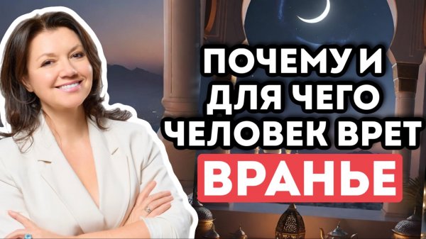 Воровство и вранье