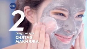Nivea реклама