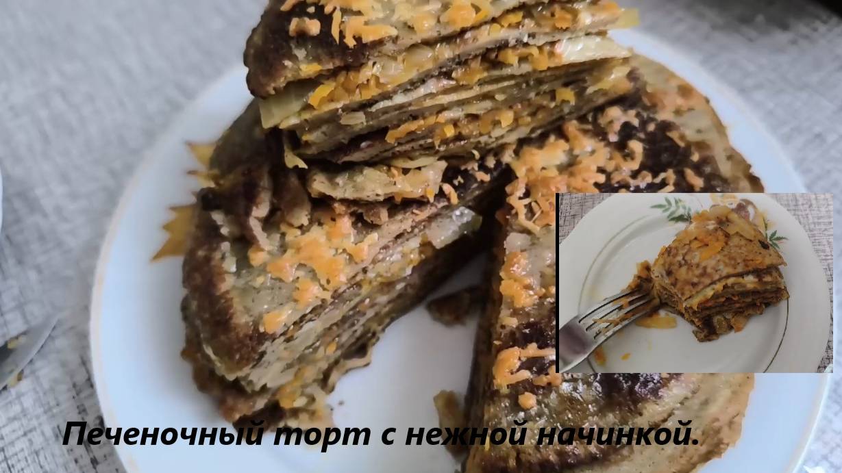 Печеночный торт отлично подойдет для праздников и семейных обедов. #Печеночный торт . смотреть онлайн