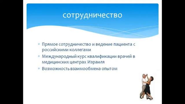 New Medical Culture Лечение и медицинский туризм в Израиле смотреть онлайн