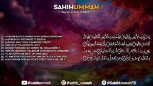 Surah Az Zalzalah (سورة الزلزلة) - القارئ بلال دربالي  _ Bilal Darbali (4K)(4K_HD)