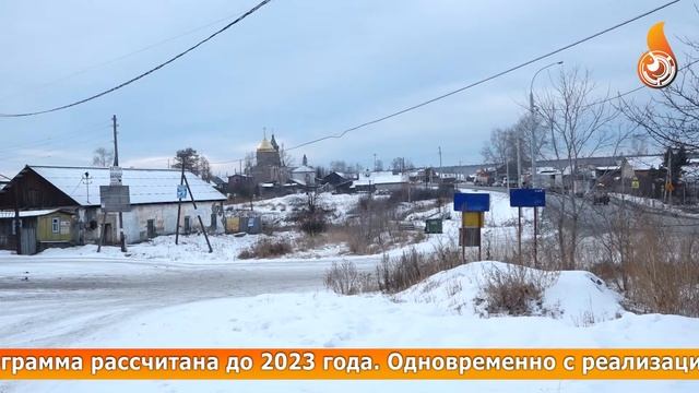 33 ДОМА БУДУТ ГАЗИФИЦИРОВАНЫ в селе Мезенское в 2022-м году смотреть онлайн