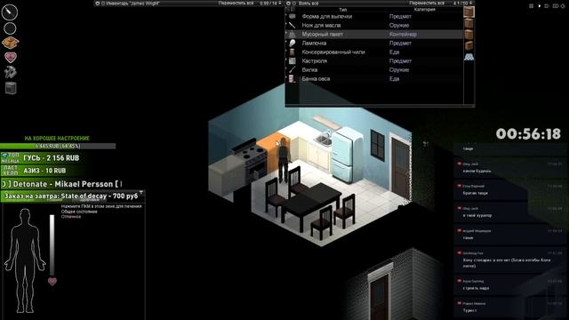 PROJECT ZOMBOID - ВЫЖИВАНИЕ ПО ПОЛНОЙ смотреть онлайн