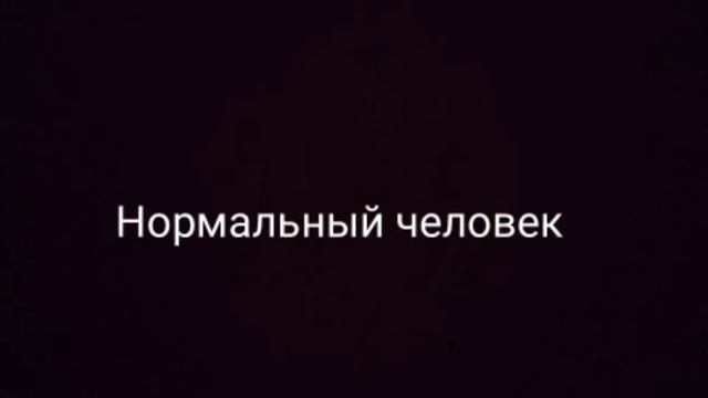 Разница между гопниками и нормальными людьми смотреть онлайн