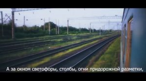 Песни про любовь, шансон Группа "Колыма" - Проводница