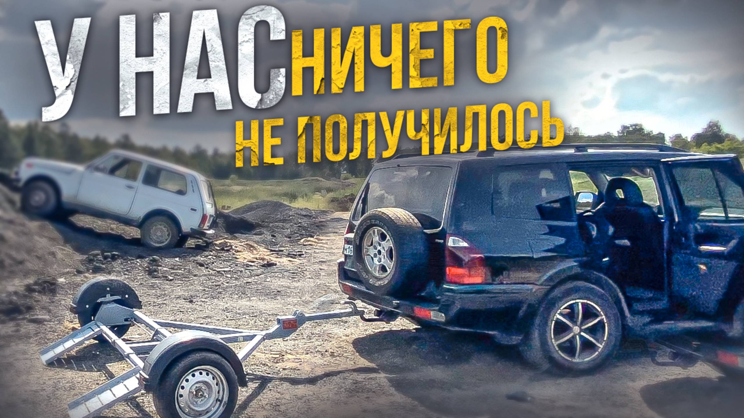 Испытали подкат - переделываем. Сгорел склад OZON. смотреть онлайн