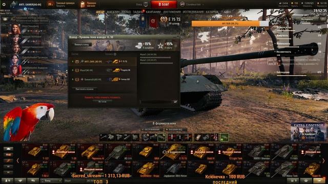 РАЗДАЮ ГОЛДУ | WOT смотреть онлайн