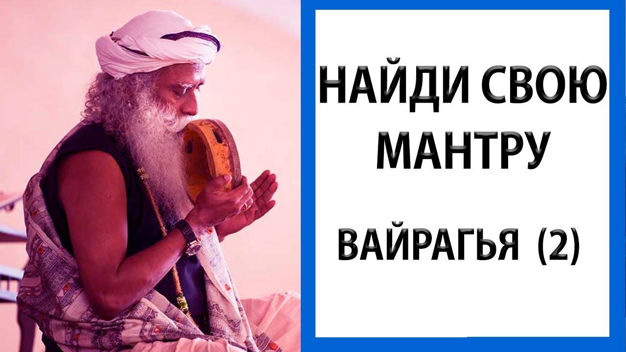 Садхгуру | Вайрагья - Гуру Падука Стотрам [1час Guru Paduka Stotram]