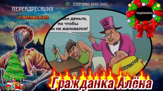 ЛЯГУХА)) РАЗГОВОРЫ С КОЛЛЕКТОРАМИ смотреть онлайн
