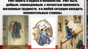 П. Трэверс "Мэри Поппинс"