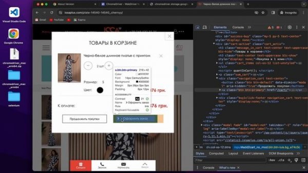 Python атоматмзация | Selenium начало | #python #программирование
