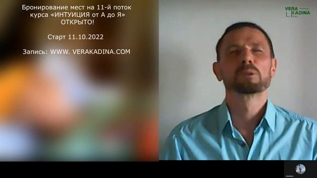 Курс "Интуиция от "А до Я". Поток 10 || Александр | Итоговая работа смотреть онлайн