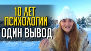 Результат работы с психологом ✨ Мой опыт #психология #саморазвитие