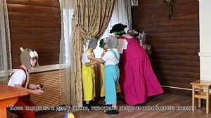 Сказка Волк и семеро козлят