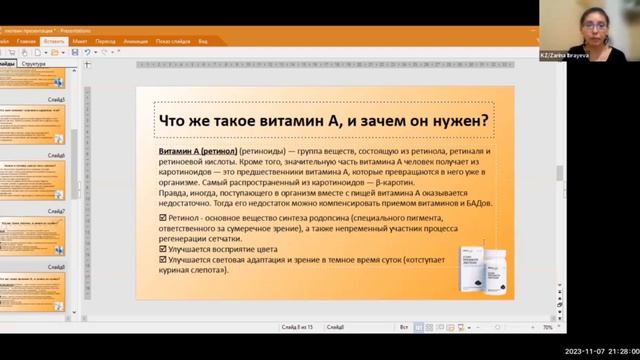Атоми ай лютеин и премиум лютеин смотреть онлайн