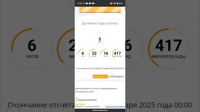 Новый год к нам мчится! смотреть онлайн