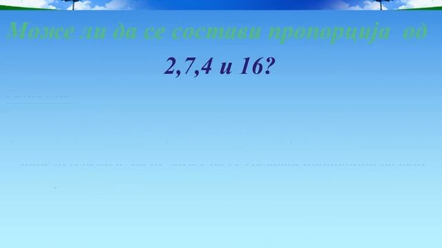 ПРОПОРЦИИ смотреть онлайн