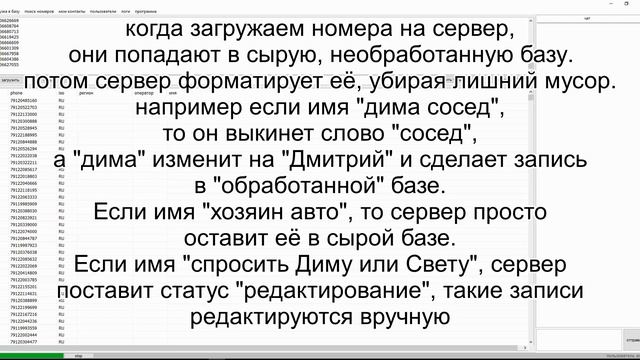 поиск информации по номерам (админка num detector) смотреть онлайн