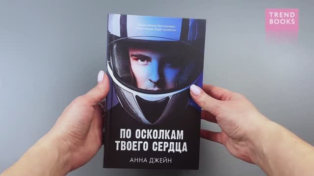 По осколкам твоего сердца (лицо) смотреть онлайн