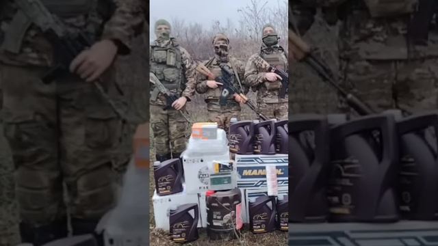 Помогли ребятам на фронте закупить масло машинное, Самара молодцы. #Родина #Помощь смотреть онлайн