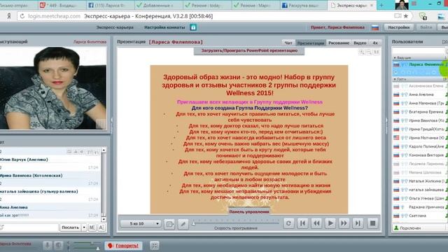 Video Наш чудо Велнес смотреть онлайн