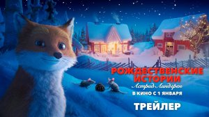 Рождественские истории Астрид Линдгрен 0+