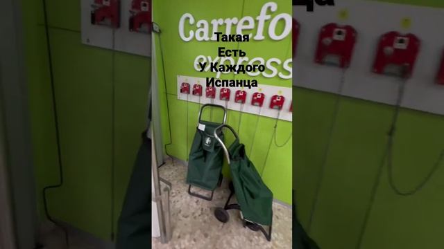 Как стать Настоящий Испанцем смотреть онлайн