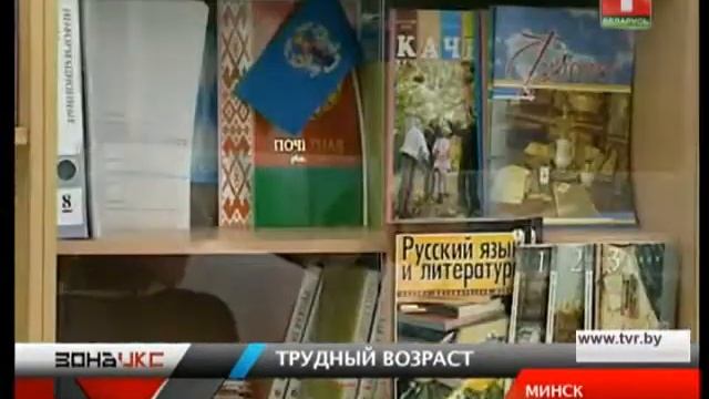 Зона Х: трудный возраст смотреть онлайн