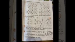 Математика 4 кл часть 2/Петерсон/Урок 17: Шкалы/08.01.23 15:18