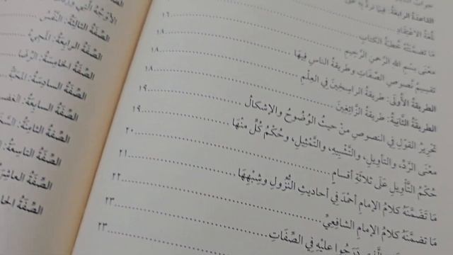 Обзор книги Люматуль Итигад (Блеск убеждений) ибн Гудамы аль Магдиси - шарх шейха Усаймина смотреть онлайн