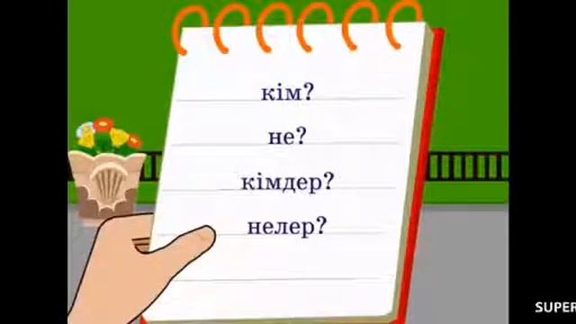 Сойлем мушелери смотреть онлайн