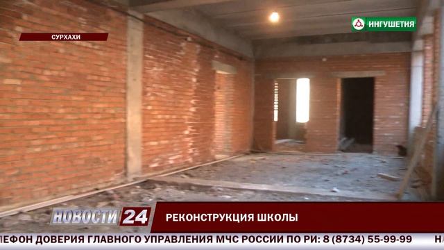 Реконструкция школы. смотреть онлайн