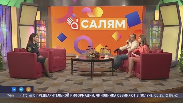 Заместитель председателя Госкомитета РБ по ЧС Лилия Каримова рассказал о правилах безопасности смотреть онлайн