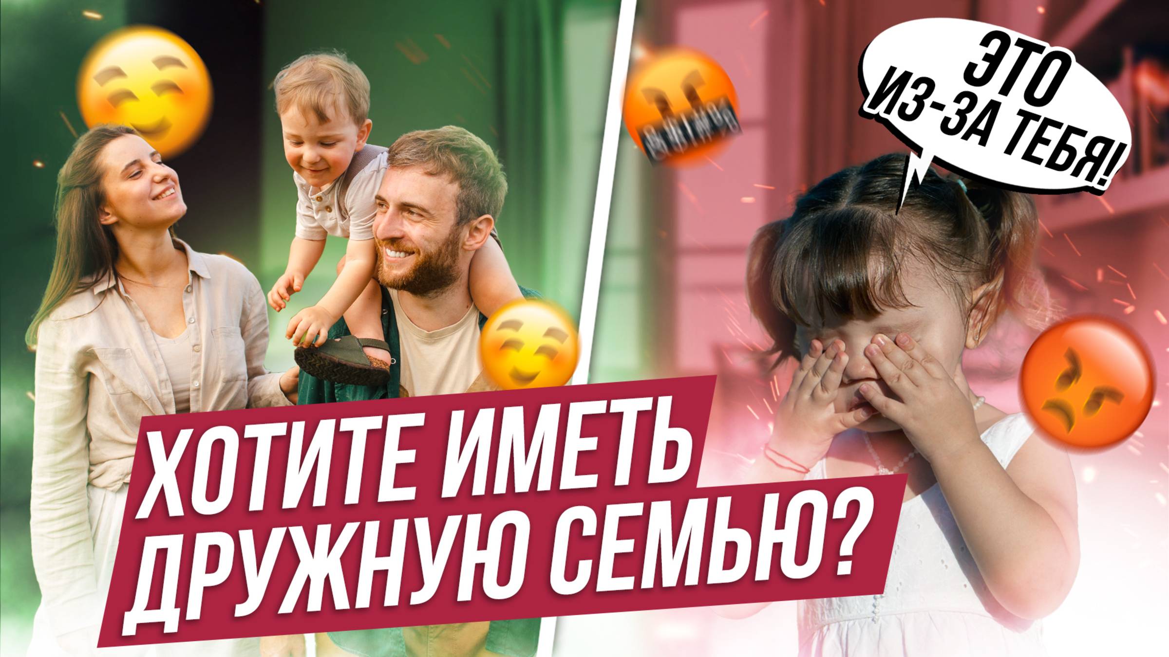 Мечтаете о ДРУЖНОЙ семье? Сделайте ЭТИ шаги смотреть онлайн