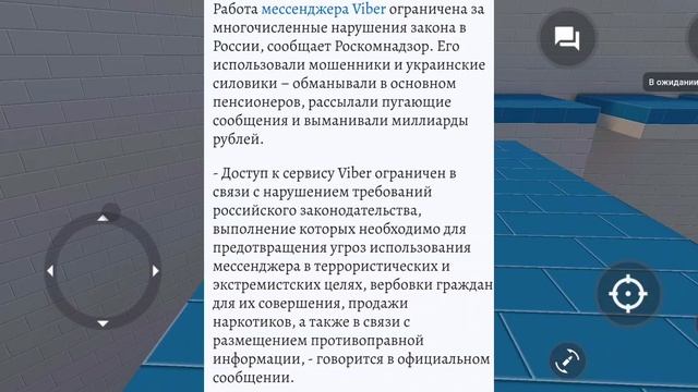 Вайбер возможно заблокируют в России!!!😱 смотреть онлайн